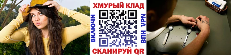 KRAKEN маркетплейс  Котлас  ГЕРОИН хмурый 
