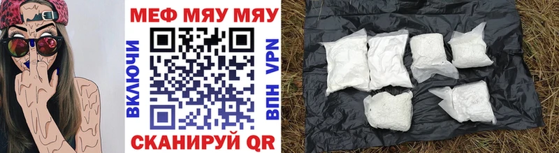 где купить наркотик  Котлас  МЯУ-МЯУ mephedrone 
